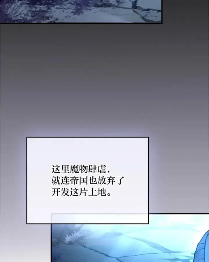 《有才能的魔法师》58.黑雪原图82