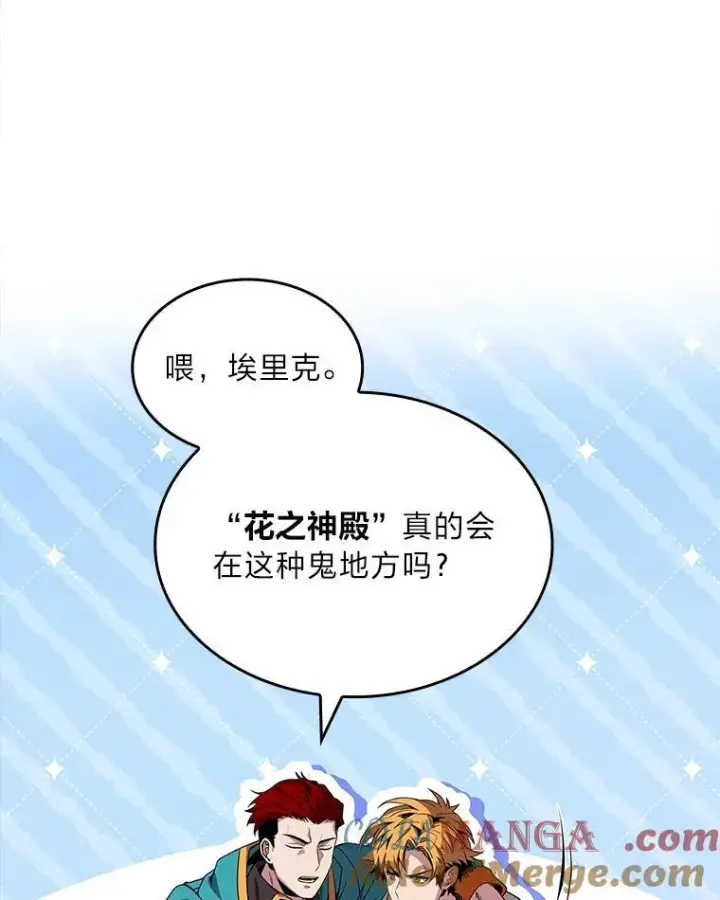 《有才能的魔法师》58.黑雪原图85