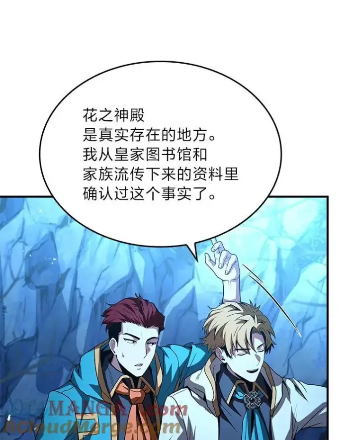 《有才能的魔法师》58.黑雪原图89
