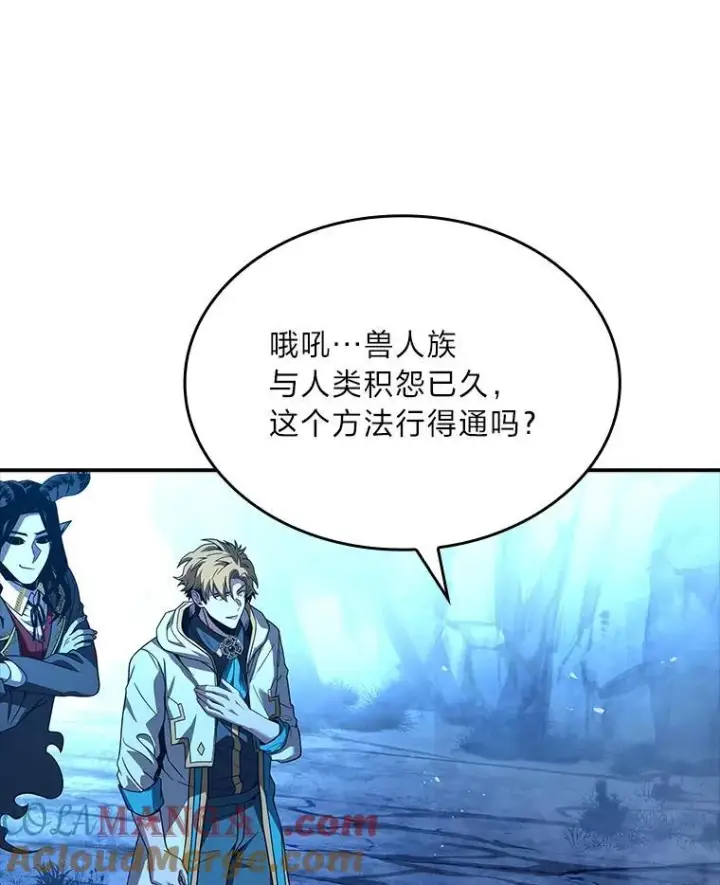 《有才能的魔法师》58.黑雪原图93