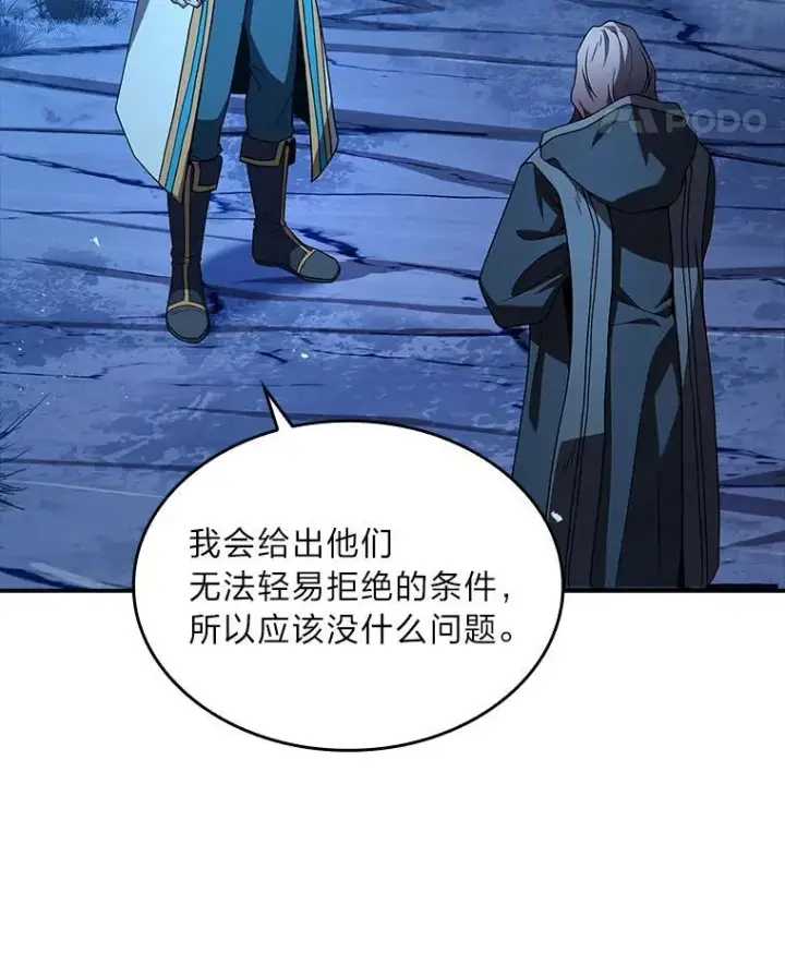 《有才能的魔法师》58.黑雪原图94