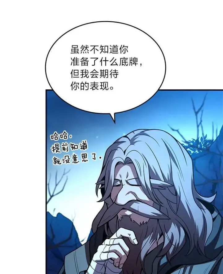 《有才能的魔法师》58.黑雪原图95