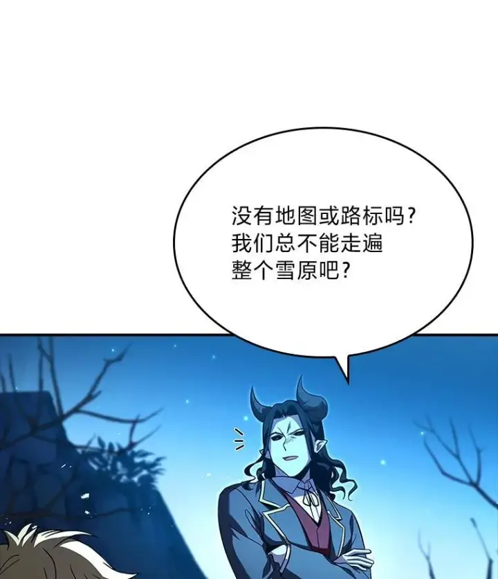 《有才能的魔法师》58.黑雪原图99