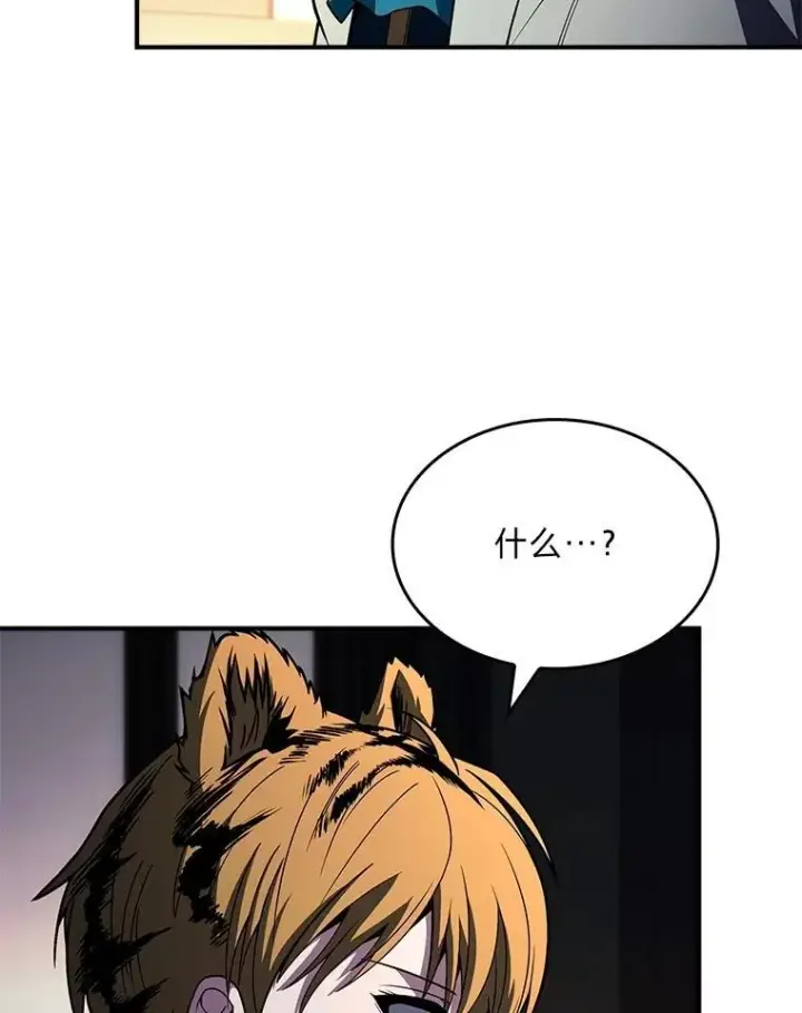 《有才能的魔法师》59.深入虎穴图100