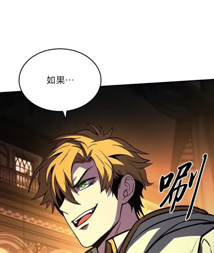 《有才能的魔法师》59.深入虎穴图102