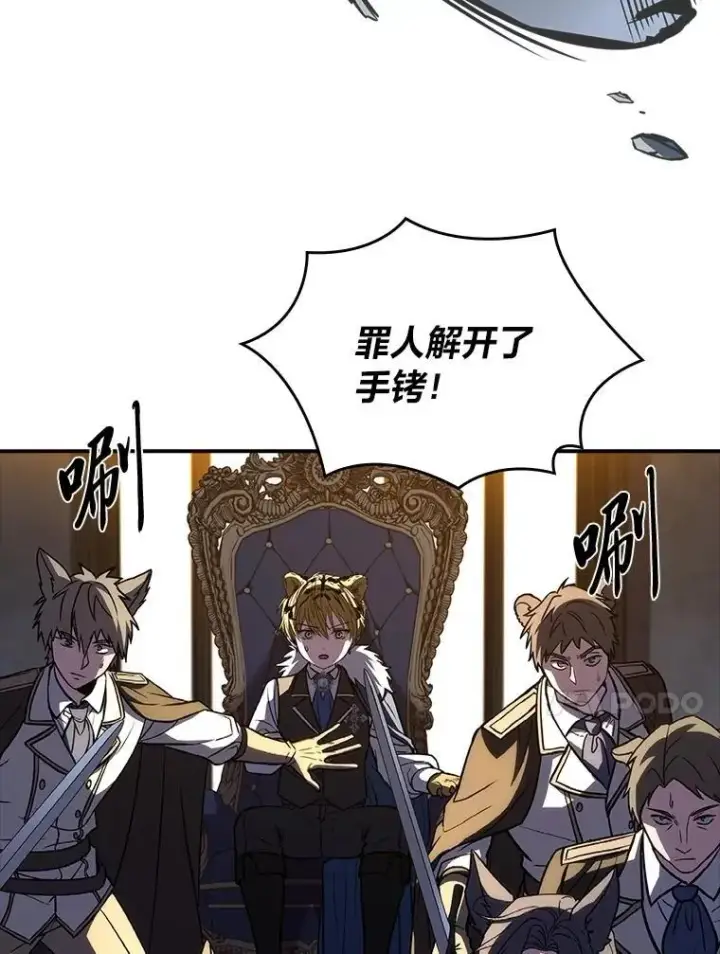 《有才能的魔法师》59.深入虎穴图111