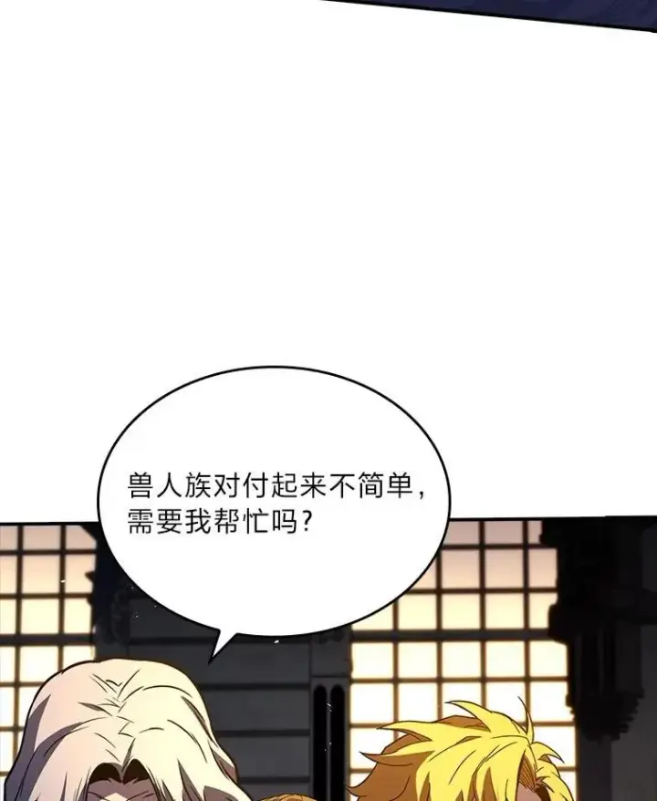 《有才能的魔法师》59.深入虎穴图116