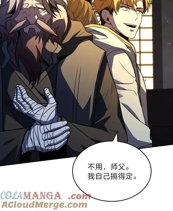 《有才能的魔法师》59.深入虎穴图117