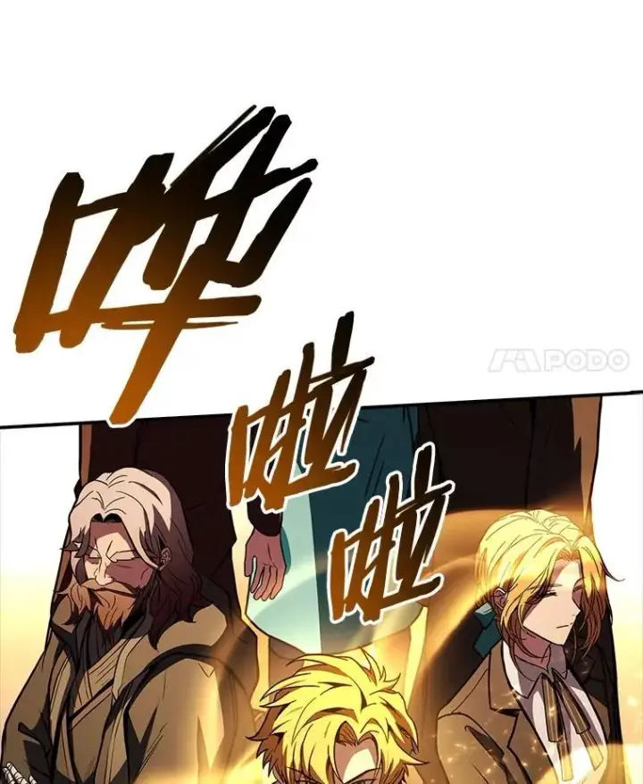 《有才能的魔法师》59.深入虎穴图118