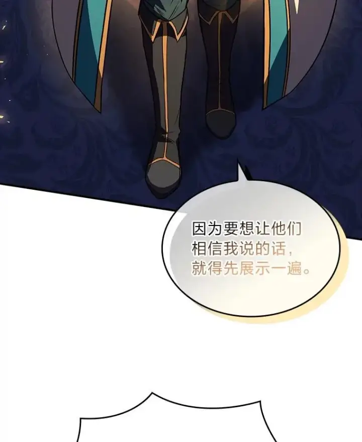 《有才能的魔法师》59.深入虎穴图120