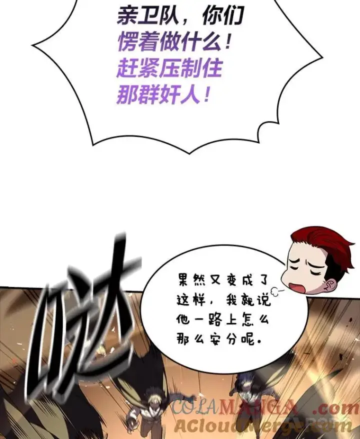 《有才能的魔法师》59.深入虎穴图121