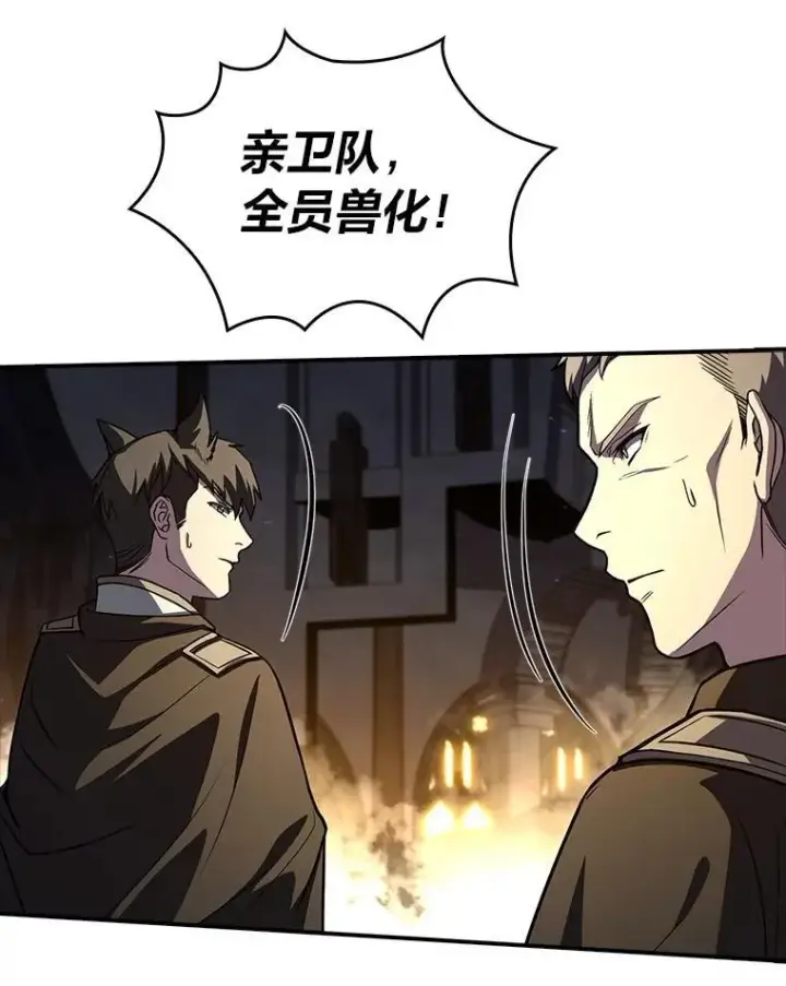 《有才能的魔法师》59.深入虎穴图139