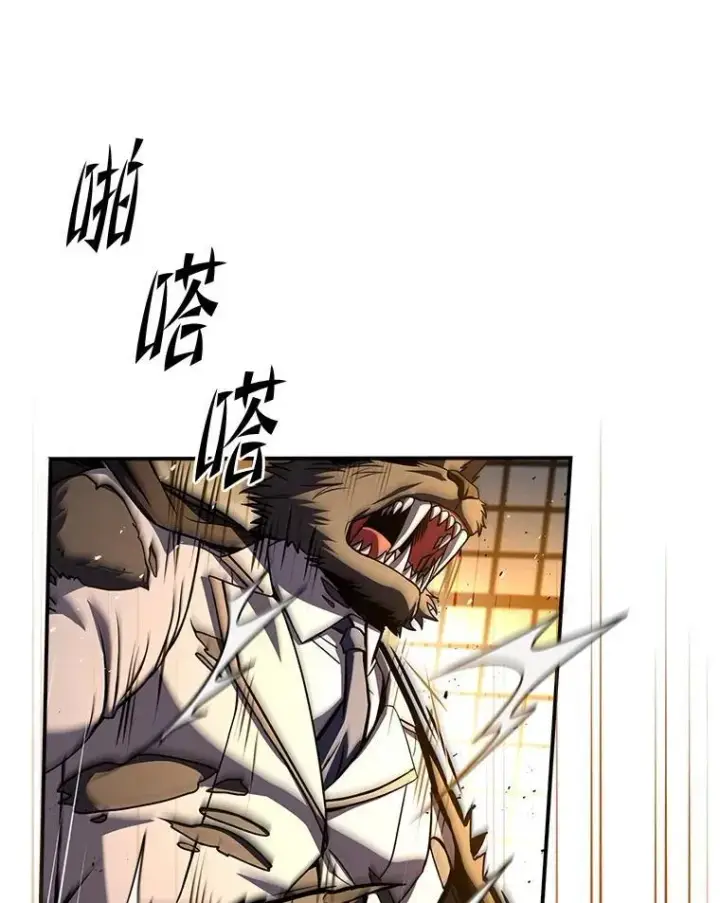 《有才能的魔法师》59.深入虎穴图140