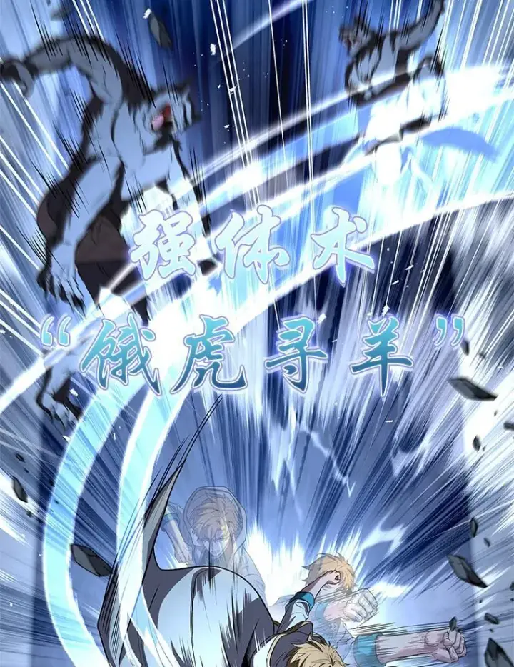 《有才能的魔法师》59.深入虎穴图152