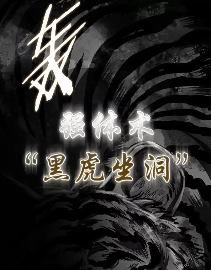 《有才能的魔法师》59.深入虎穴图159