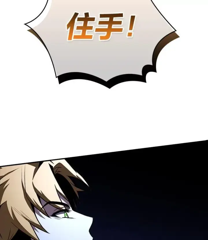 《有才能的魔法师》59.深入虎穴图168