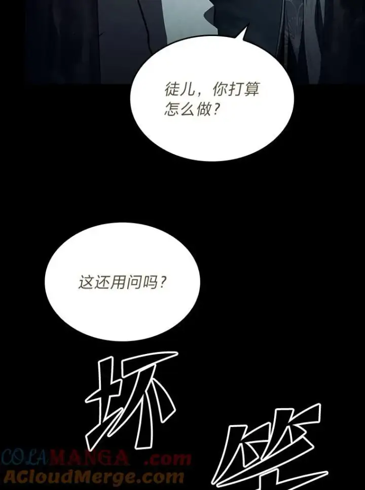 《有才能的魔法师》59.深入虎穴图17