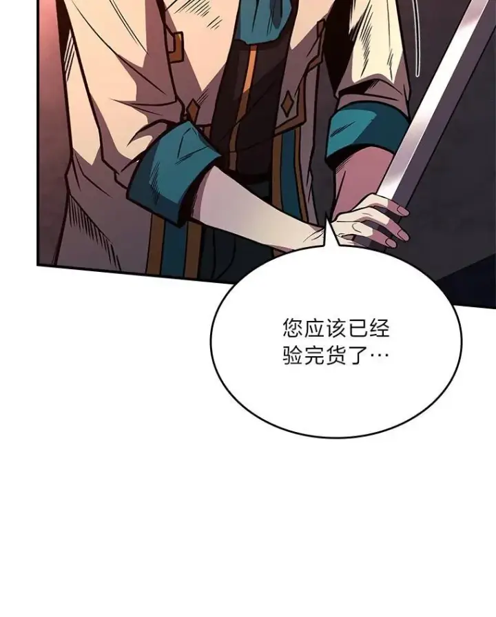 《有才能的魔法师》59.深入虎穴图175