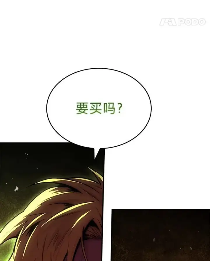 《有才能的魔法师》59.深入虎穴图176