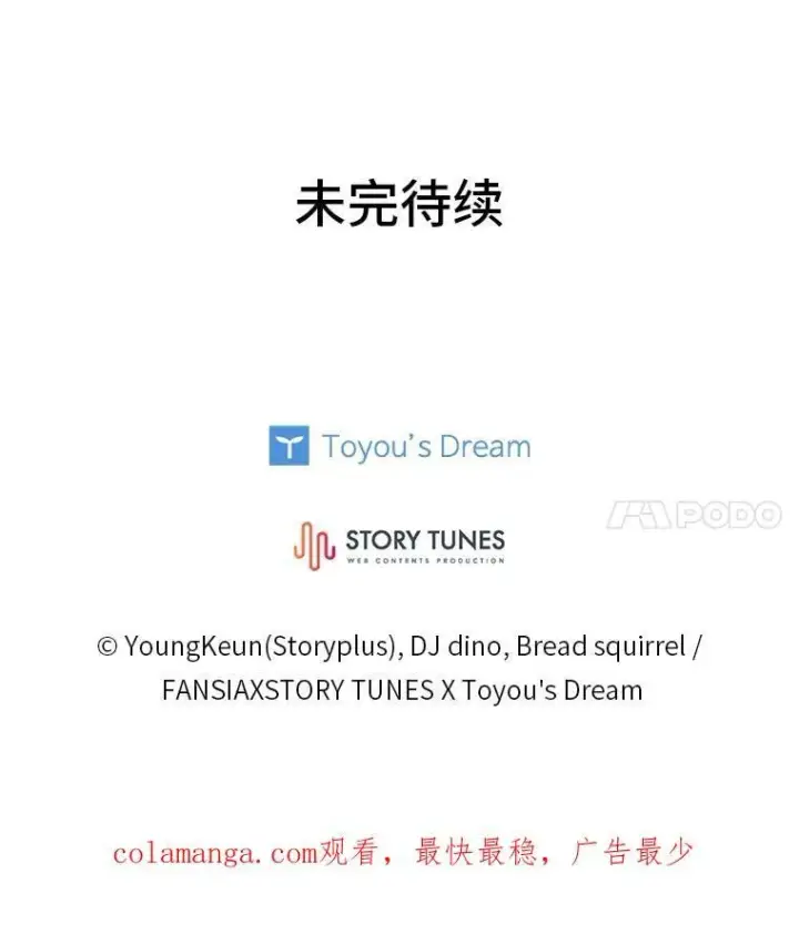 《有才能的魔法师》59.深入虎穴图179