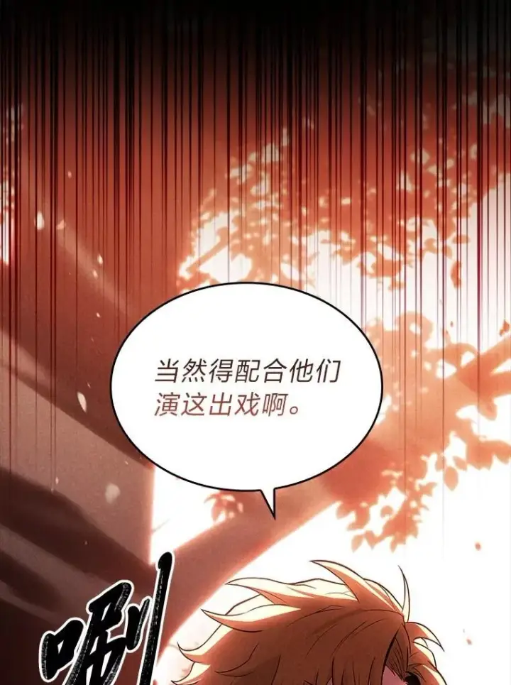 《有才能的魔法师》59.深入虎穴图19