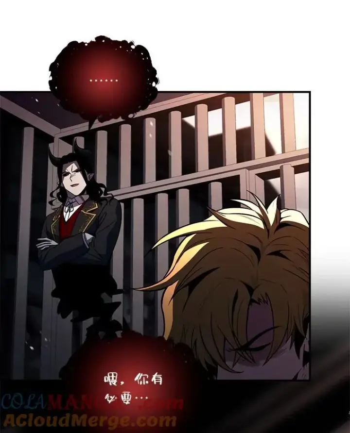 《有才能的魔法师》59.深入虎穴图33