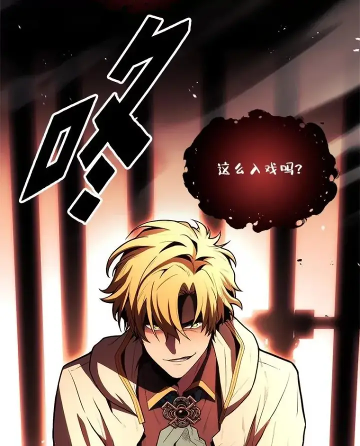 《有才能的魔法师》59.深入虎穴图34
