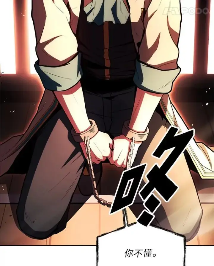《有才能的魔法师》59.深入虎穴图35