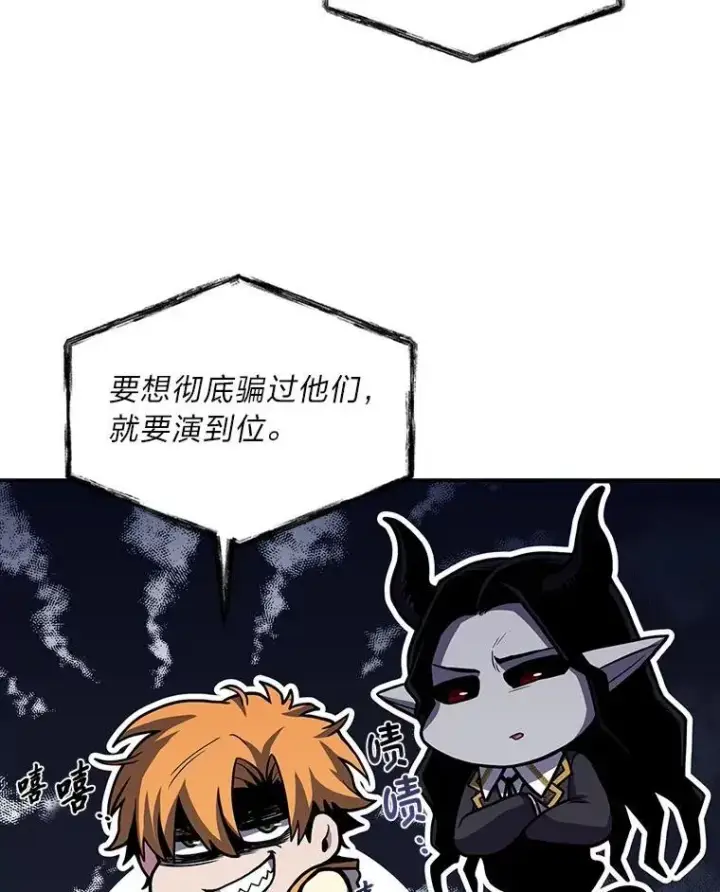 《有才能的魔法师》59.深入虎穴图36