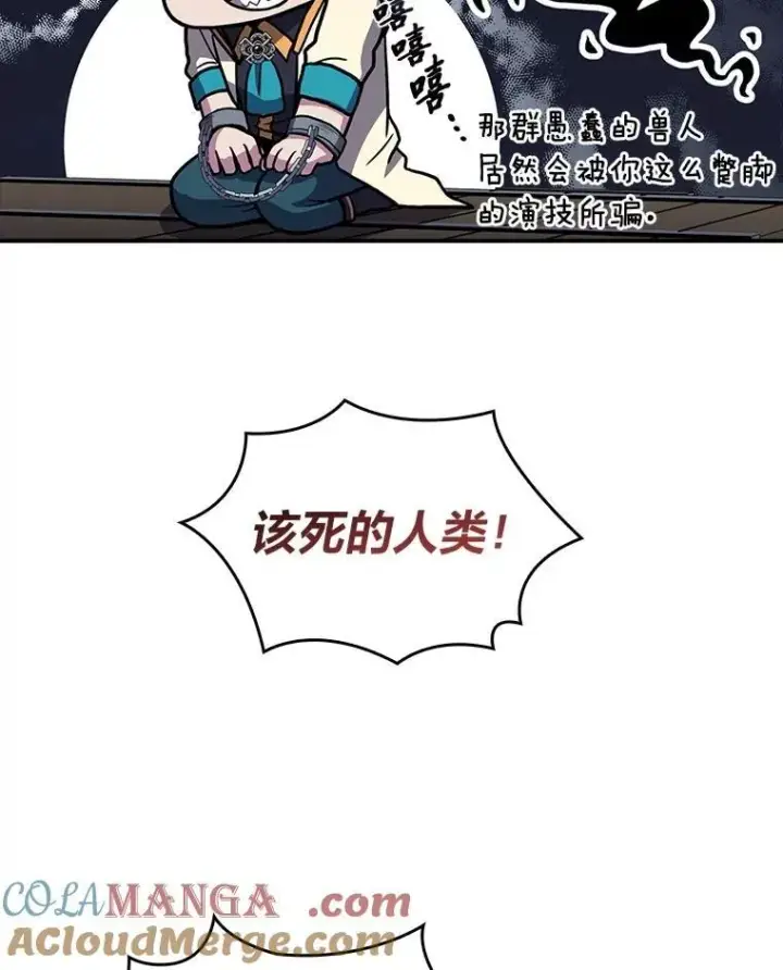 《有才能的魔法师》59.深入虎穴图37