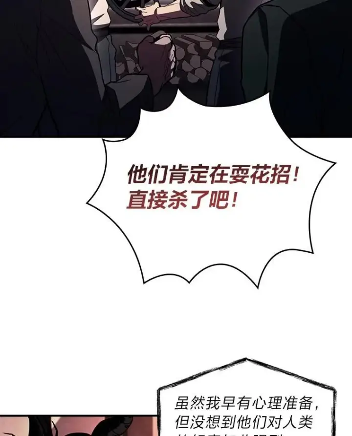 《有才能的魔法师》59.深入虎穴图39