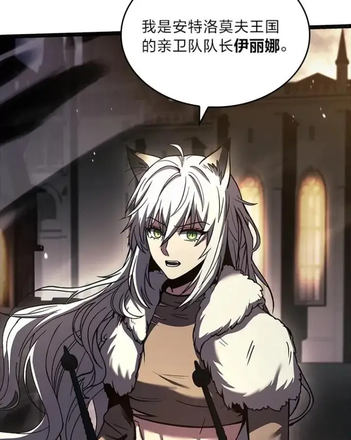 《有才能的魔法师》59.深入虎穴图46