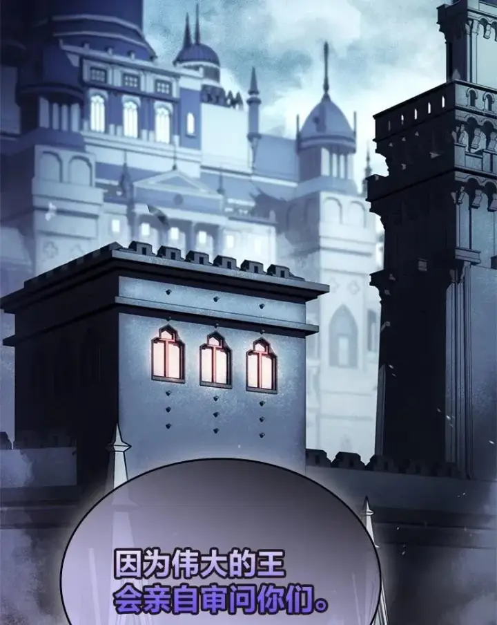 《有才能的魔法师》59.深入虎穴图51