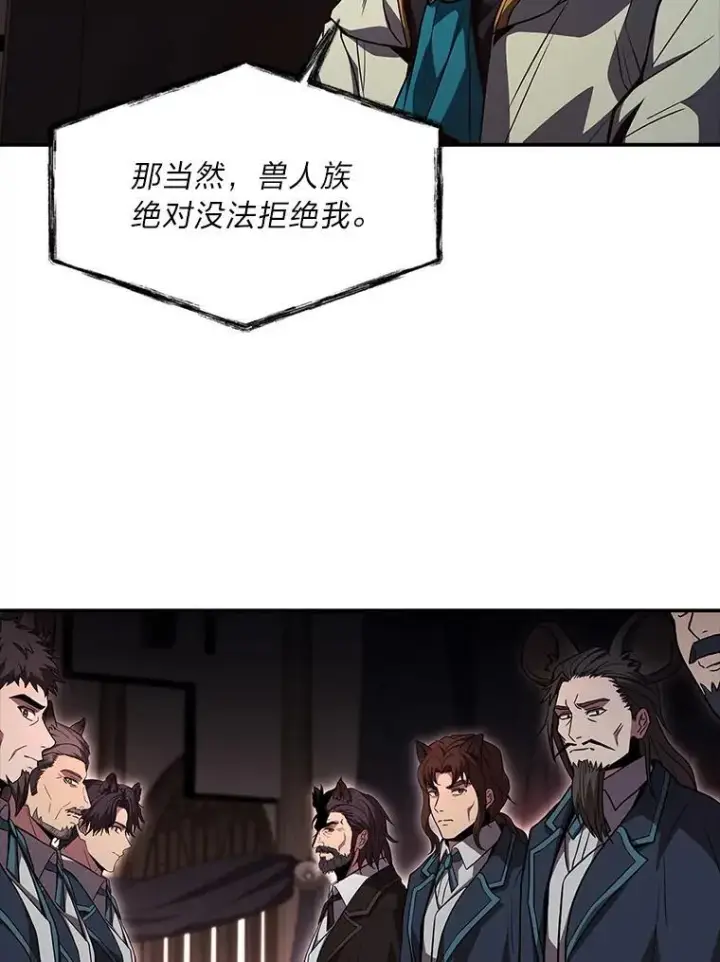 《有才能的魔法师》59.深入虎穴图59