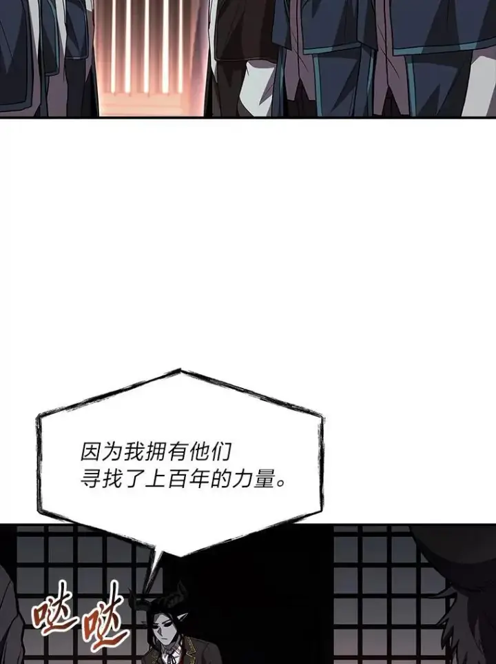 《有才能的魔法师》59.深入虎穴图60