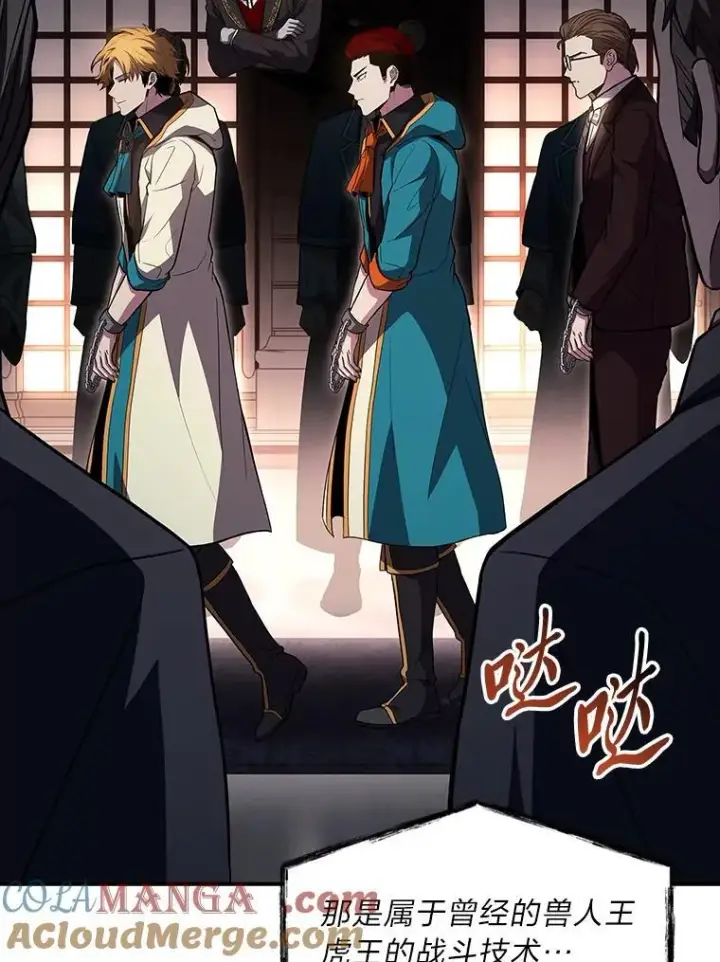 《有才能的魔法师》59.深入虎穴图61