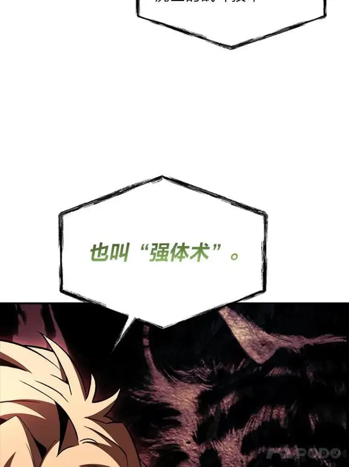 《有才能的魔法师》59.深入虎穴图62