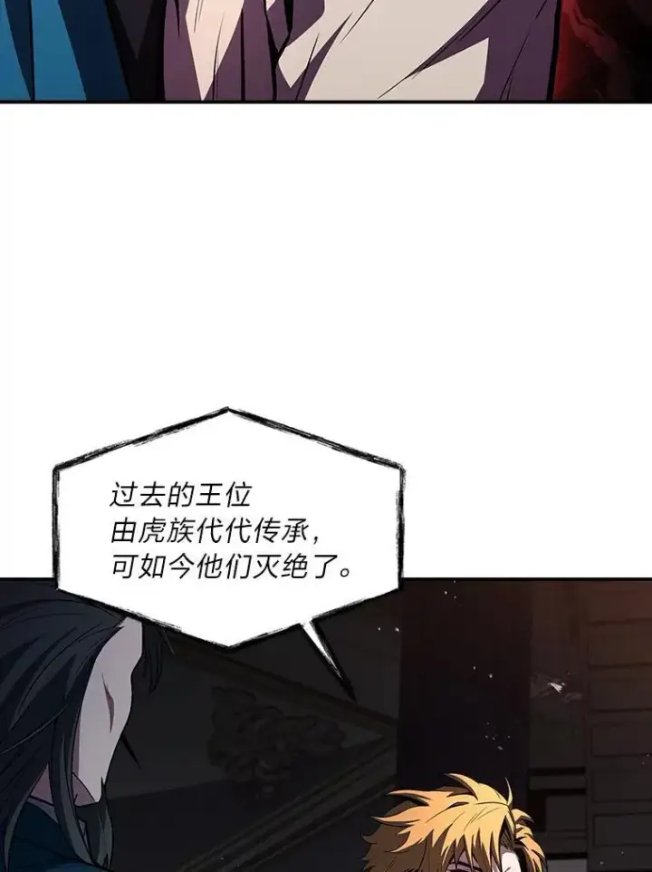《有才能的魔法师》59.深入虎穴图64