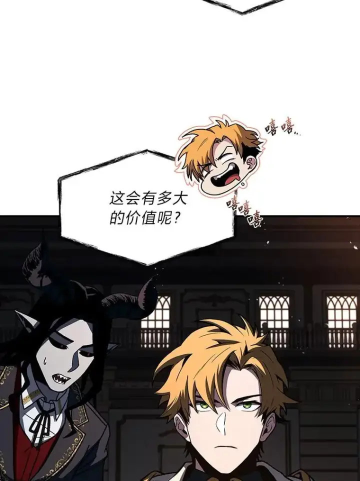 《有才能的魔法师》59.深入虎穴图66
