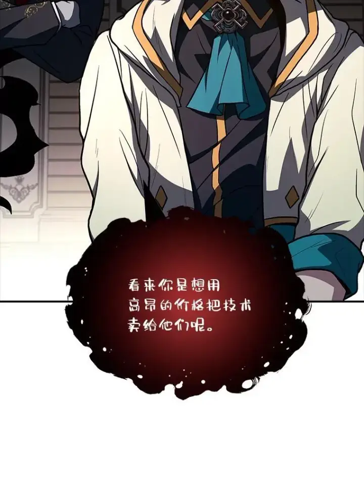 《有才能的魔法师》59.深入虎穴图67