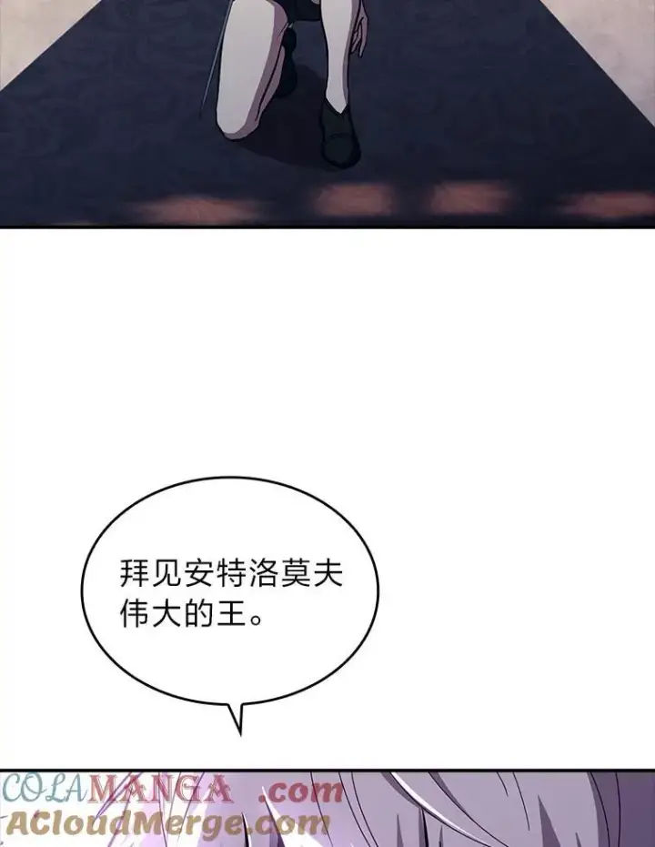 《有才能的魔法师》59.深入虎穴图69