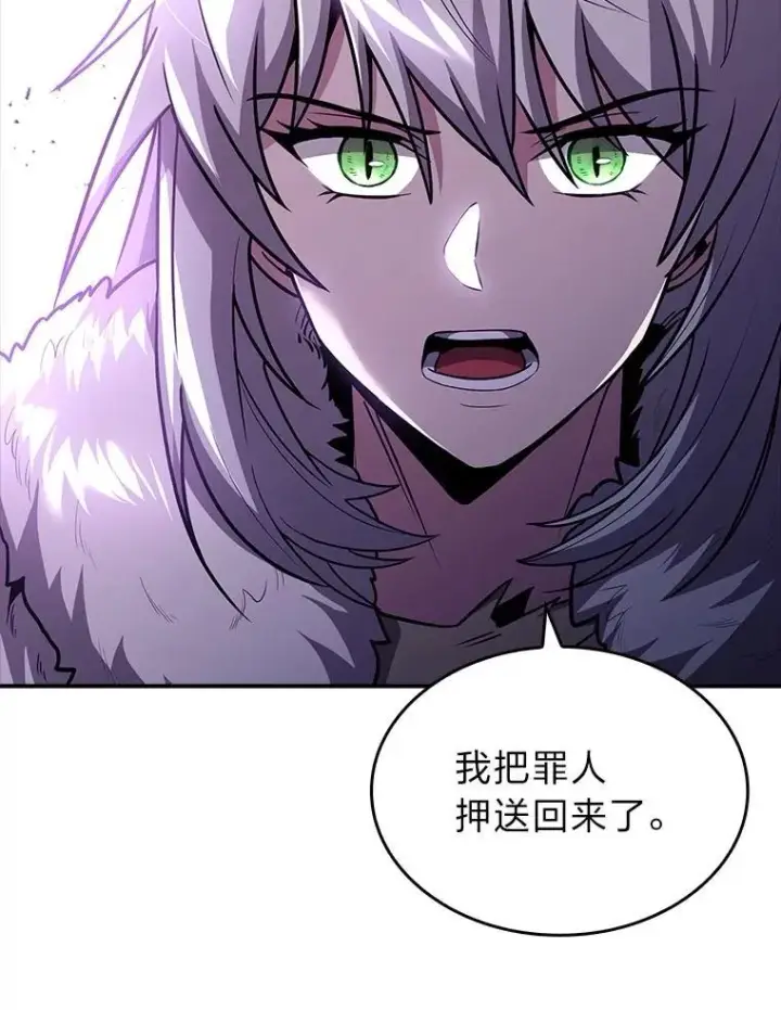 《有才能的魔法师》59.深入虎穴图70