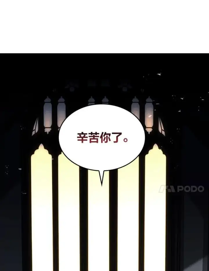 《有才能的魔法师》59.深入虎穴图71