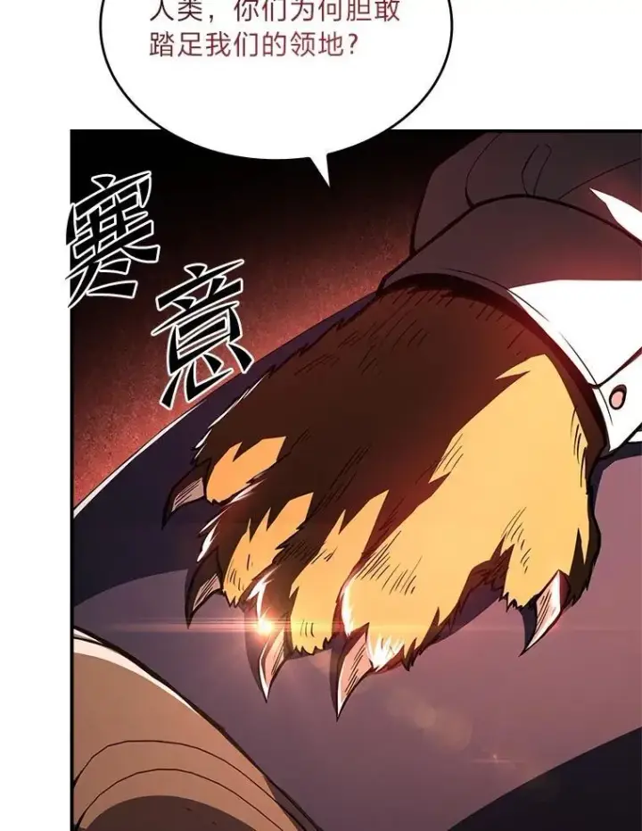 《有才能的魔法师》59.深入虎穴图74