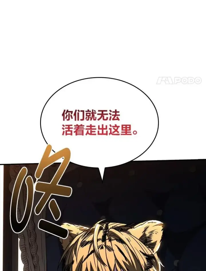 《有才能的魔法师》59.深入虎穴图78