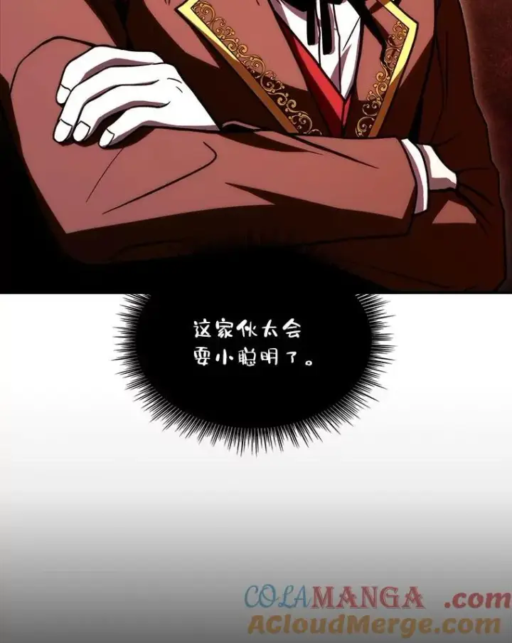 《有才能的魔法师》59.深入虎穴图9