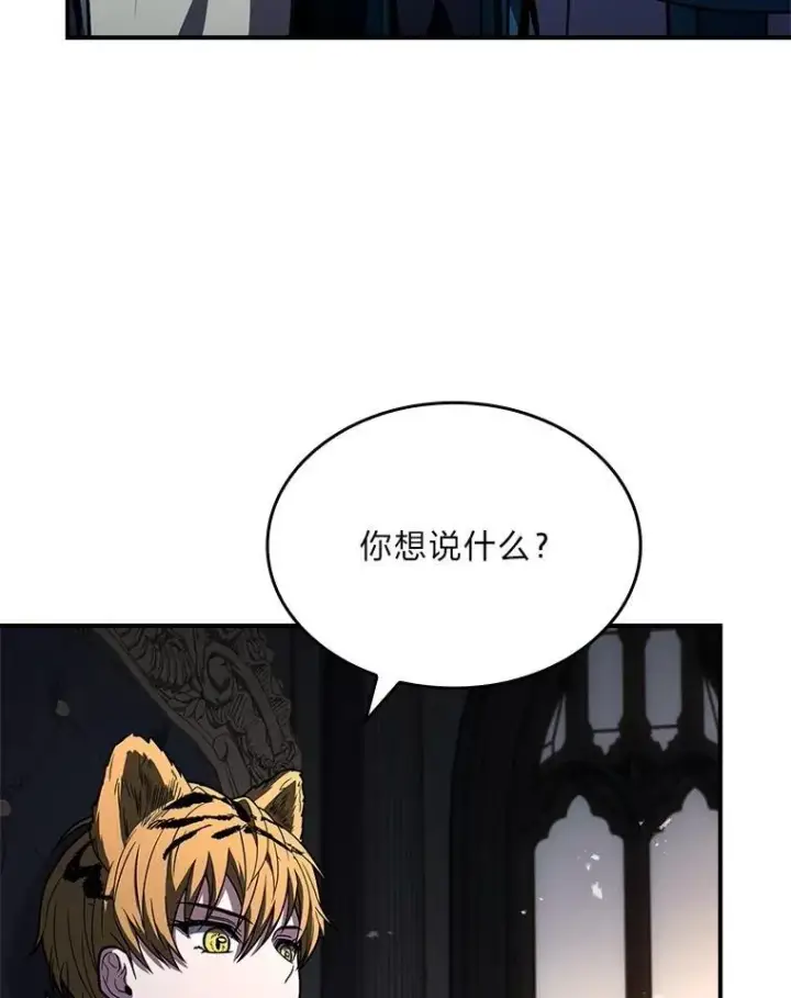 《有才能的魔法师》59.深入虎穴图95