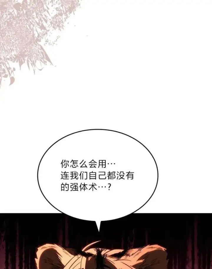 《有才能的魔法师》60.接踵而至图10