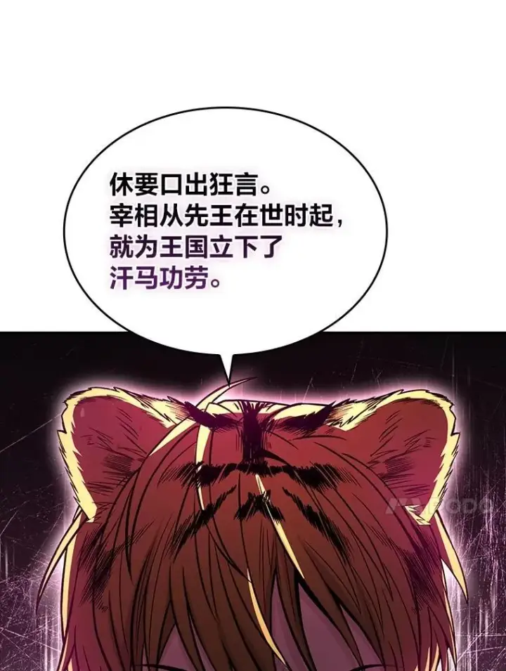《有才能的魔法师》60.接踵而至图104