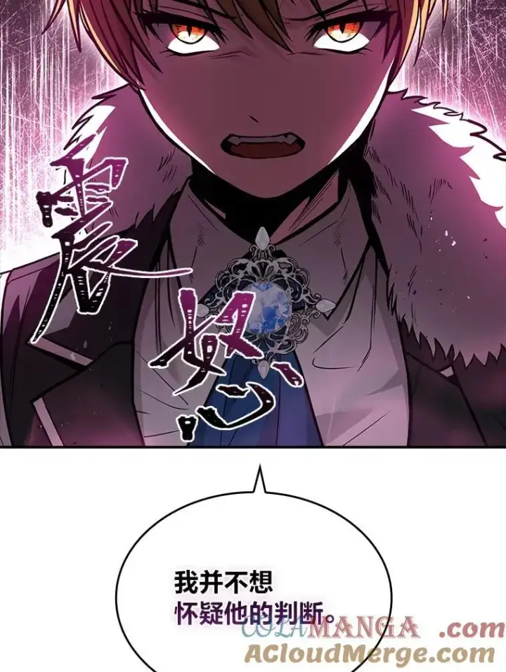 《有才能的魔法师》60.接踵而至图105